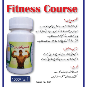 Fitness Course
