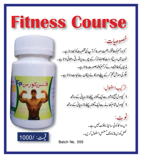 Fitness Course