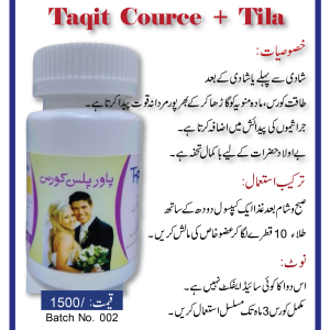 Taqat Course