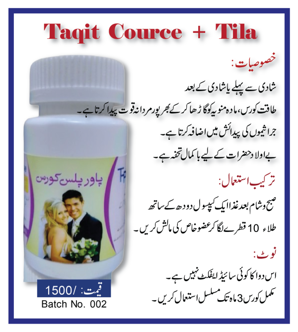 Taqat Course